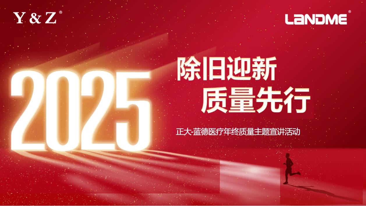 質量會議封面.jpg 質量會議封面.jpg