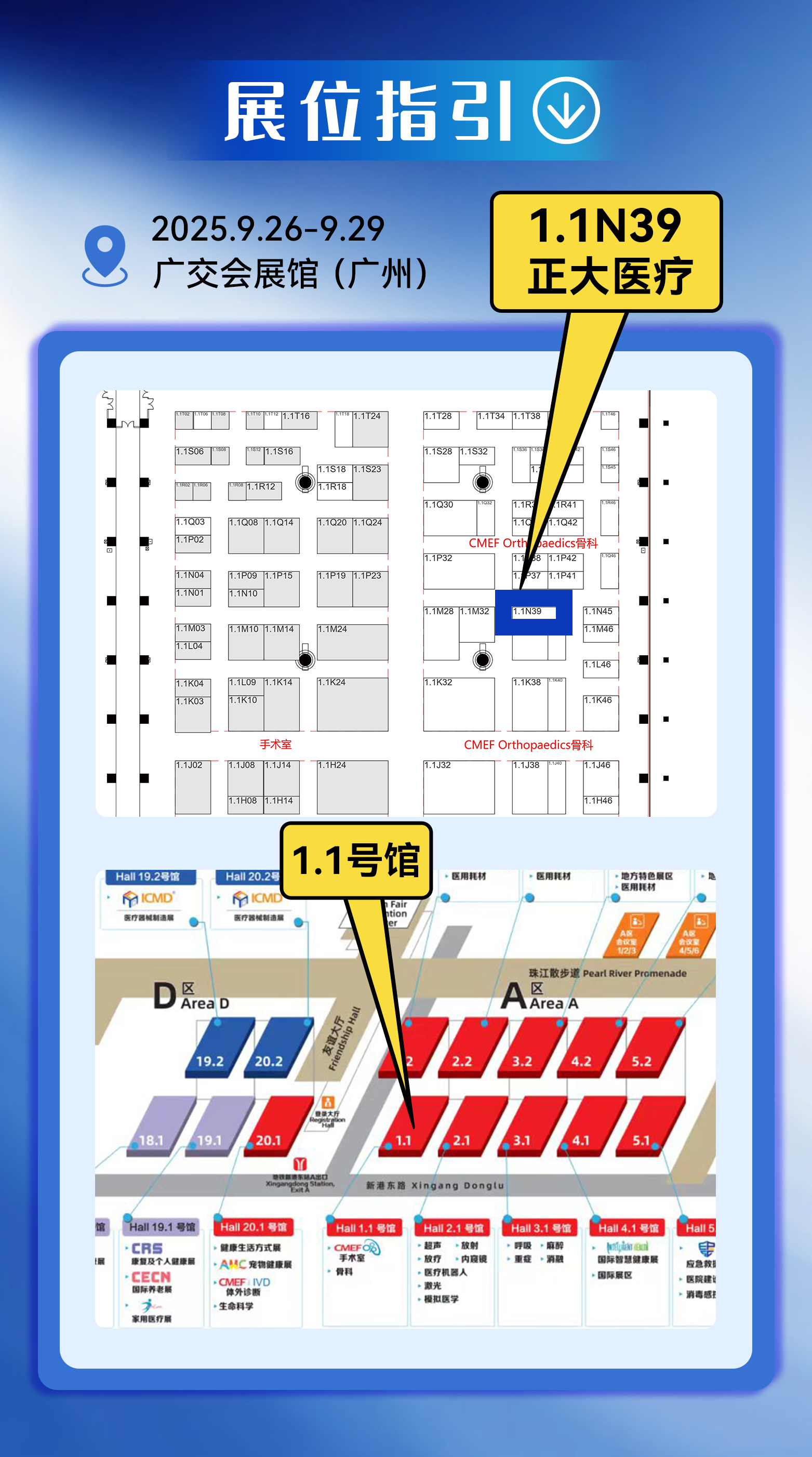 展會指引7.30 1.jpg 展會指引7.30 1.jpg